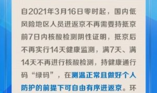 大连回北京政策 外地牌进京政策