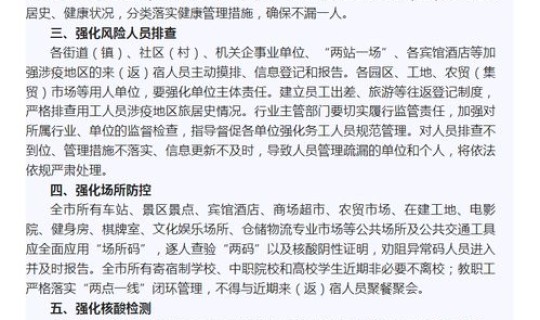 单县疫情通告最新？新疫情