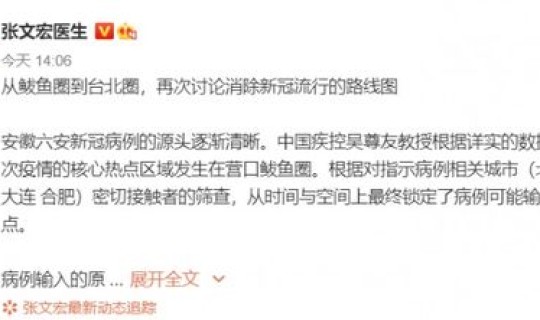 鲅鱼圈疫情最新数据 疫情数据 鲅鱼圈疫情最新数据 疫情数据