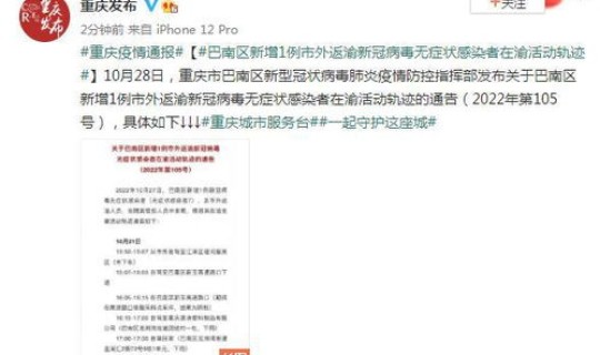 鹿泉确诊病例行动轨迹？2022年10月28日鹿泉区新增1例无症状感染者行动轨迹