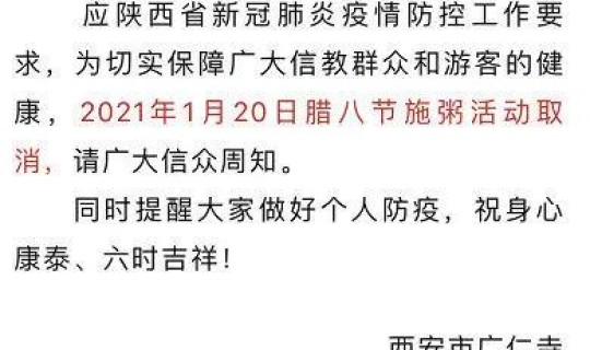 西安官方发布疫情通知，陕西疫情