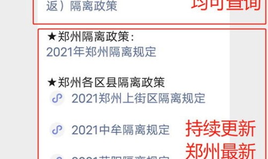 郑州现在高风险地区有哪些(高风险业务)