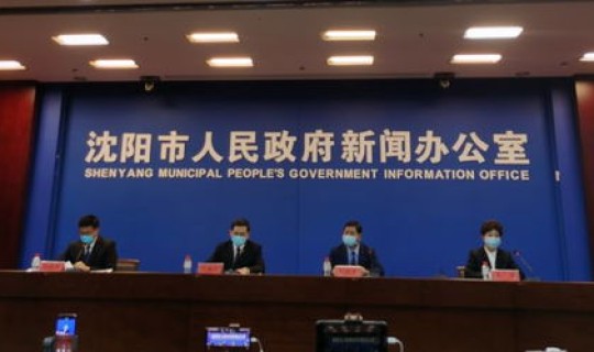 辽宁省最新疫情疫情防控政策(辽宁省卫健委最新发布)