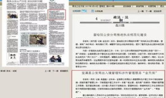 黑龙江入境人员隔离要求(黑龙江省出入境管理局)