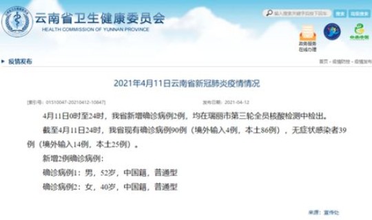 茂名新增2例新型肺炎 茂名市新冠肺炎最新消息
