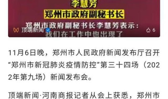 郑州是否全部解封，郑州几号全面解封
