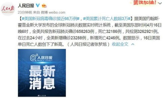 美国累计9例肺炎死亡人数 肺炎人数