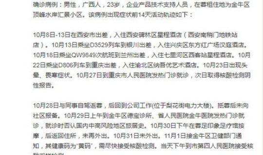 成都新增3例本土确 成都新增病例最新消息