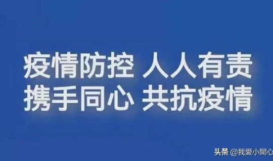 全国新增疫情最新消息今天 广东疫情最新消息通知
