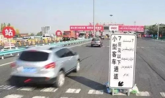 高速公路免费规定日期 现在高速公路免费吗
