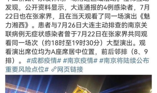 江苏疫情三条传播链(浙江疫情)