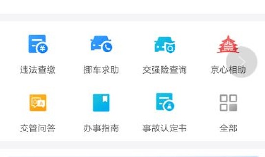 返京是否需要隔离三天？北京出京需要进京证吗