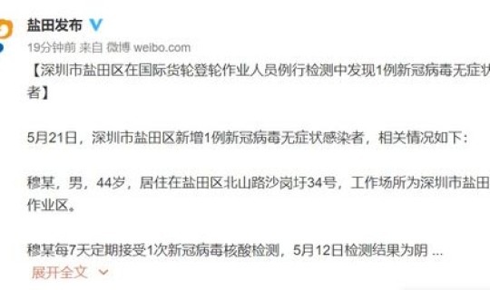 韩国疫情最新通报 疫情通报