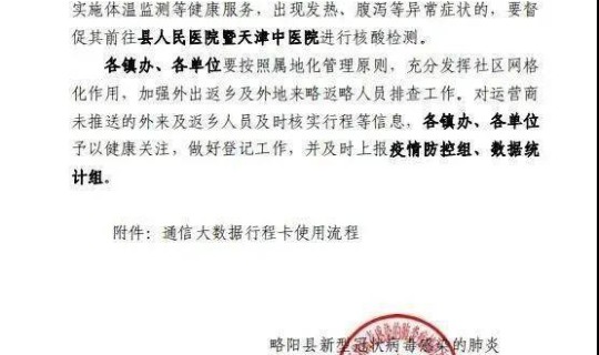 陕西省汉中防疫最新通告今天，汉中疫情防控最新通告