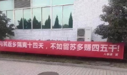 非必要不返乡宣传标语口号(标语口号大全)