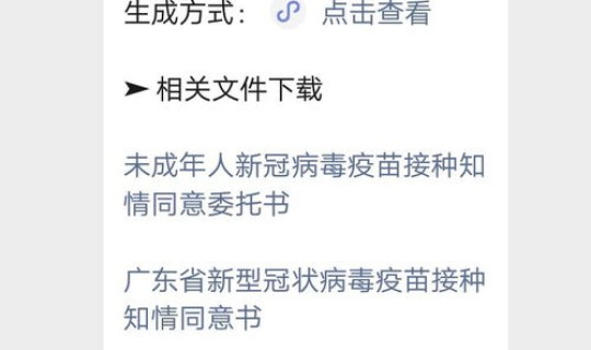 未成年打新冠疫苗的要求 必须需要监护人陪同吗