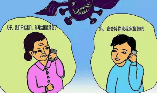 漫画 疫情(战疫漫画叫什么)