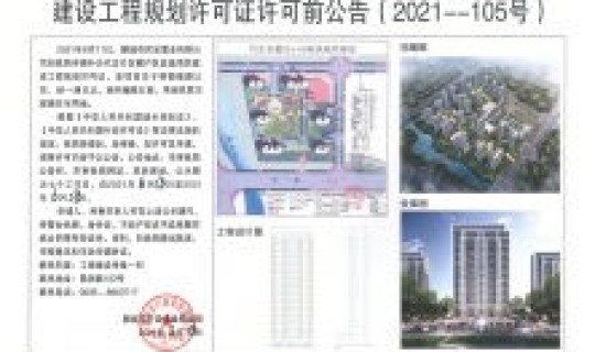 聊城最新资讯(聊城市房产信息网)