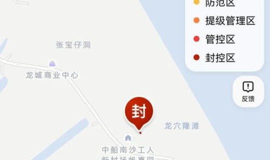 广州番禺疫情管控(管控)