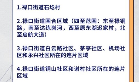 现在的中高风险地区(属于高度风险区域的是什么)