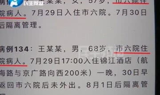 郑州确诊病例人员名单最新？河南郑州确诊病例