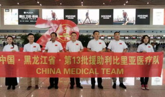 黑龙江的疫情怎么样(黑龙江对于中国重要吗)