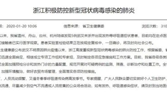 韩国确诊新型冠状病毒人数(韩国出现了什么病毒)