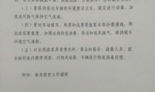 疫情防控落实情况汇报 疫情防控注意事项