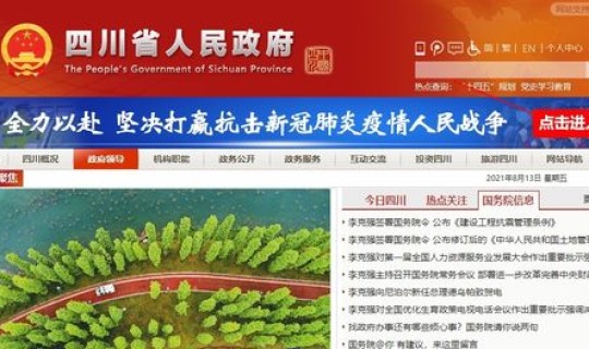 四川最新疫情最新消息2021(2021年四川疫情情况)