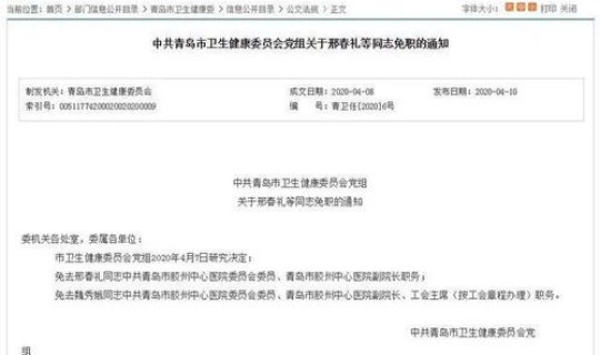 青岛新冠确诊最新数据？青岛冠状病毒确诊了吗
