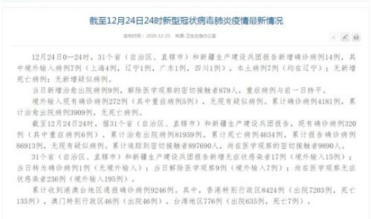 广东最新确诊1例在哪个城市 广东14例肺炎在哪里