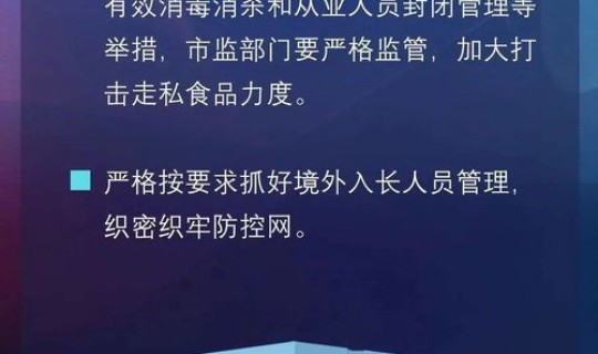 长沙县疫情最新政策 长沙县最新征收政策