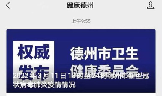 24日北京新型肺炎疫情情况(新型冠状病毒感染的肺炎疫情)