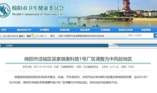 沈阳新增本土病例了吗今天 辽宁沈阳新增病例最新消息