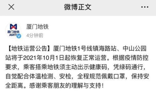 厦门疫情无症状?厦门疫情最新消息 厦门疫情无症状?厦门疫情最新消息