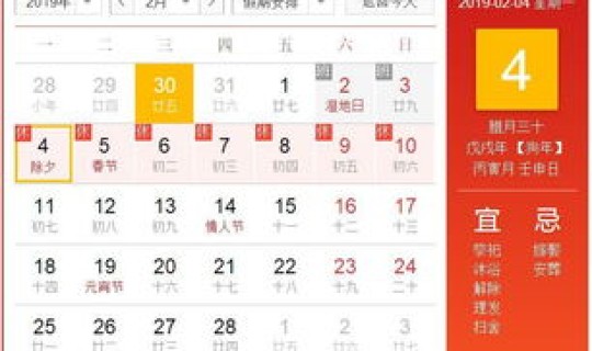 春节 假期安排，春节期间上班安排