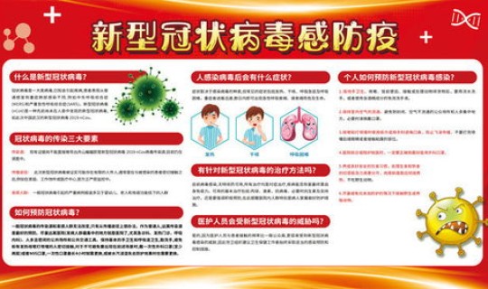 西安新型冠状病毒防控最新消息？西安市最新防疫政策