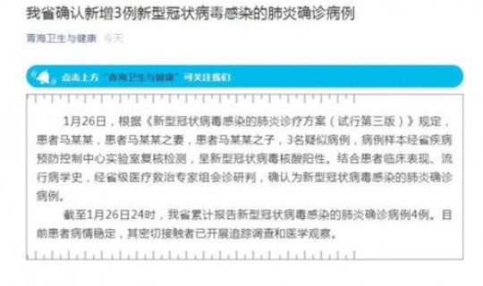 湛江发现几例新型冠状病毒？新型冠状病毒传染湛江3例