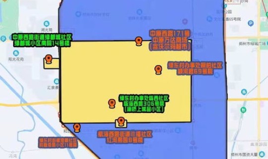 郑州 封控区？郑州市限行区域