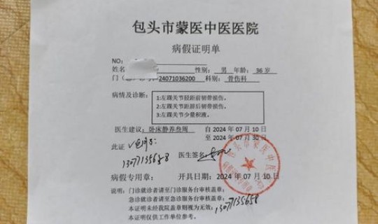 诊所一般开病历证明吗？小诊所可以开病情证明吗