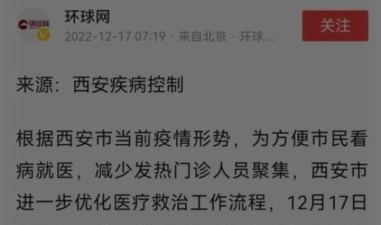 西安今天疫情消息最新情况 中国疫情最新消息 西安今天疫情消息最新情况 中国疫情最新消息