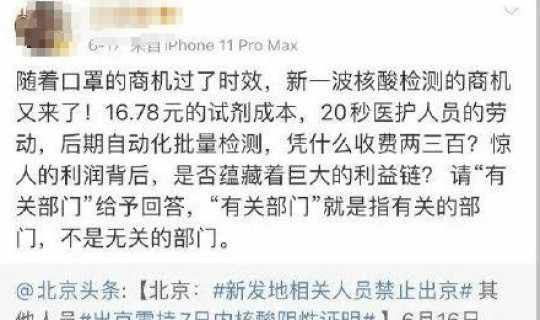 核酸检测收费不合理？收费不合理去哪里投诉