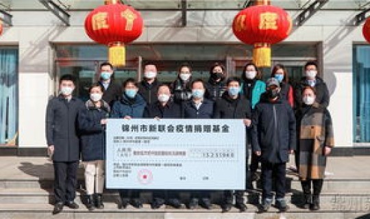 锦州疫情最新动态，新疫情