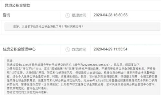 西安e贷审核严吗，公积金贷款审核很严吗