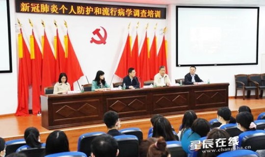 长沙县疫情防控文件 长沙市疾控中心在哪里