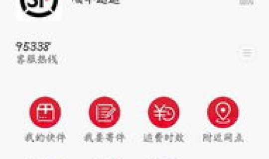 顺丰财务情况，顺丰电话