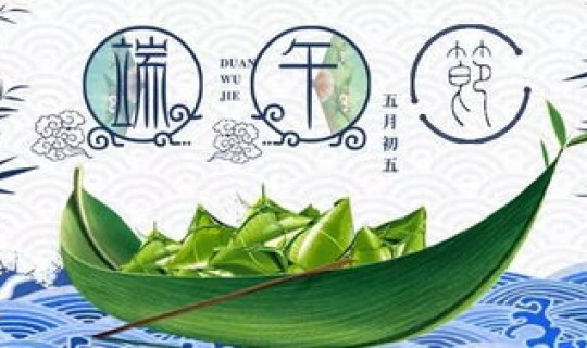 端午节是几月几日节是哪一天，端午节是哪天农历