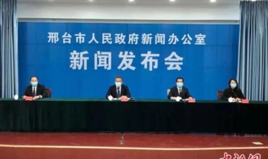 邢台发布新增确诊病例详情公布？河北邢台最新疫情