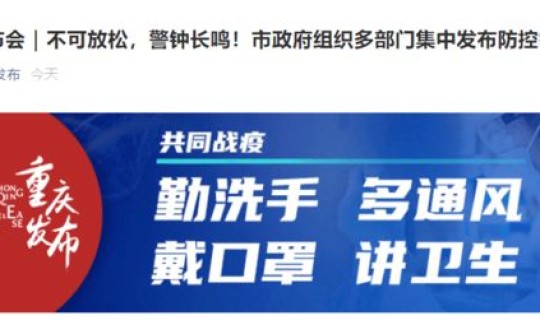 疫情返乡通知(全国疫情)