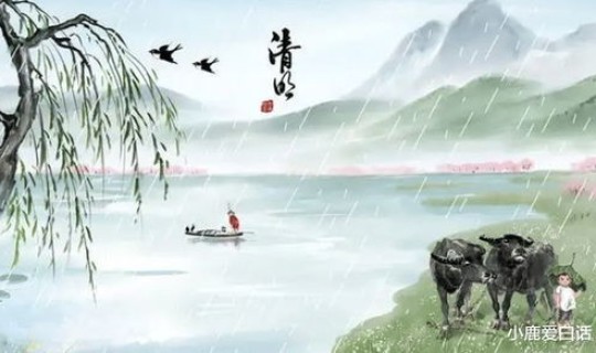 几号是清明节啊 清明多少号